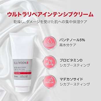 Amazon | Illiyoon 公式 イリユン ウルトラリペア